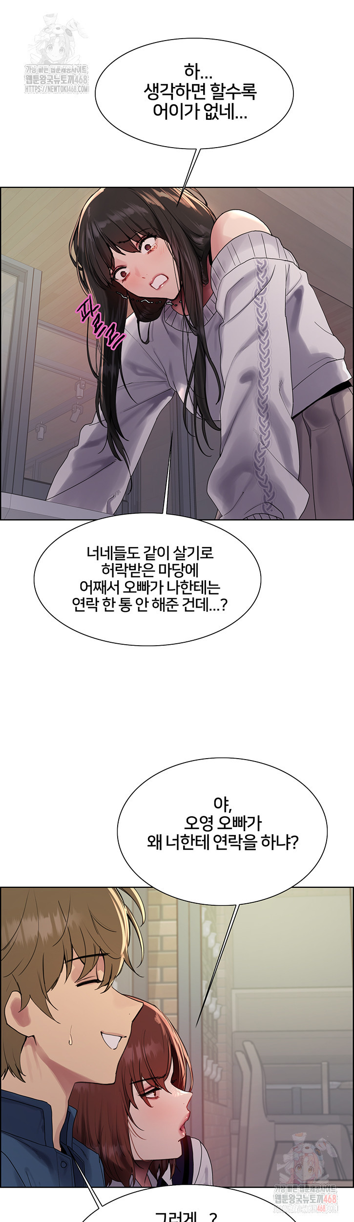 Sex Stopwatch Raw Chapter 146 Page 26
