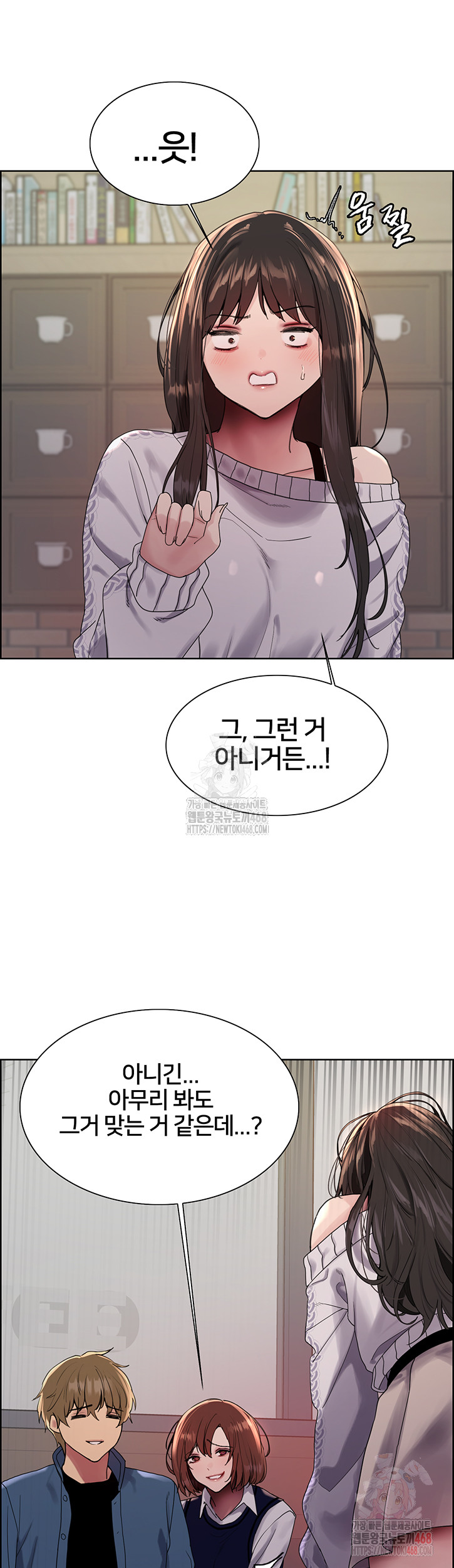 Sex Stopwatch Raw Chapter 146 Page 29