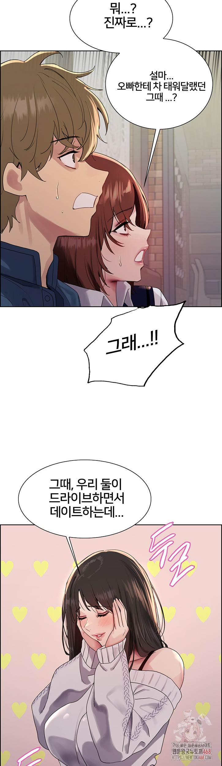 Sex Stopwatch Raw Chapter 146 Page 31