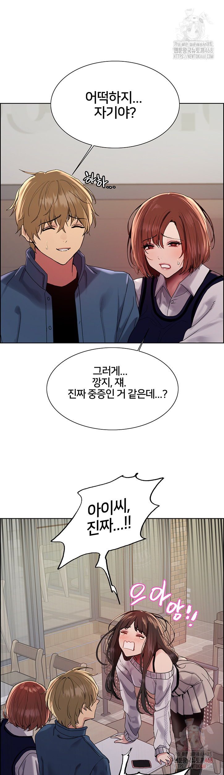 Sex Stopwatch Raw Chapter 146 Page 33