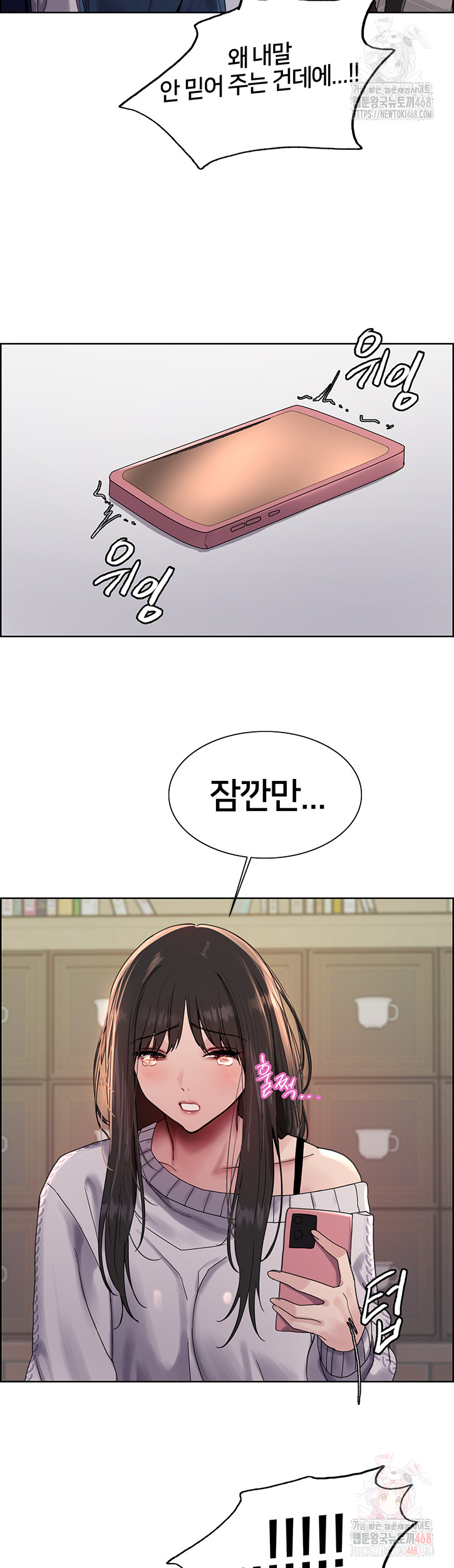 Sex Stopwatch Raw Chapter 146 Page 34