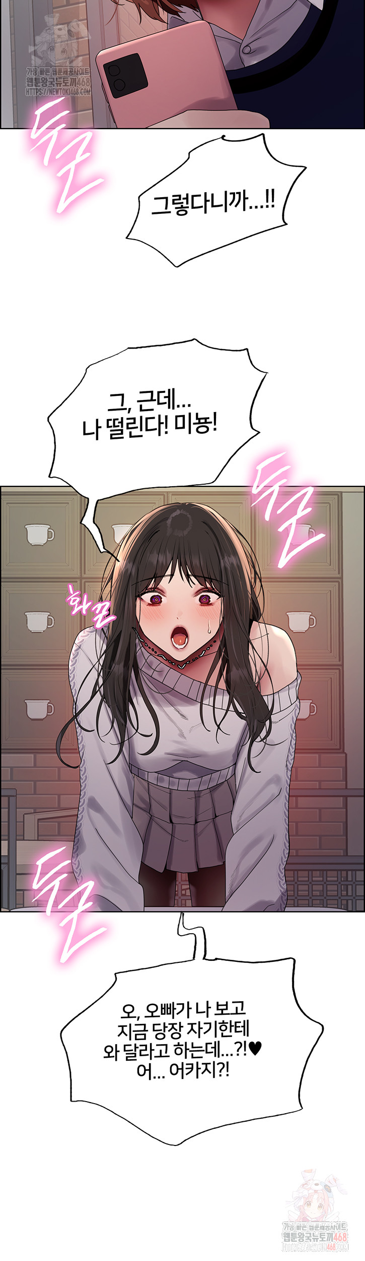 Sex Stopwatch Raw Chapter 146 Page 38