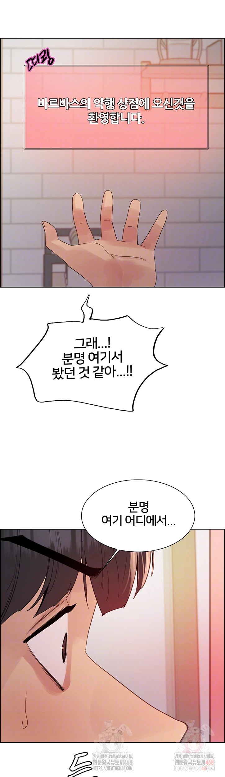 Sex Stopwatch Raw Chapter 146 Page 4