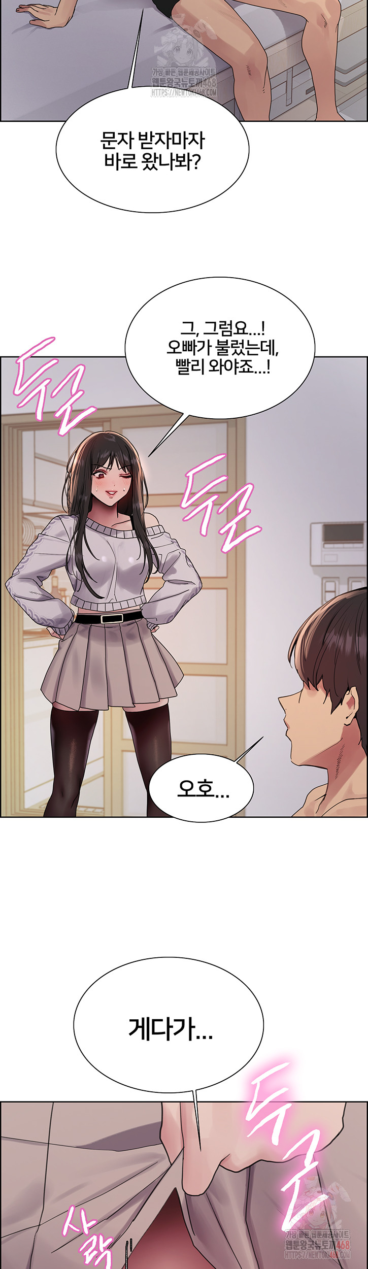 Sex Stopwatch Raw Chapter 146 Page 42