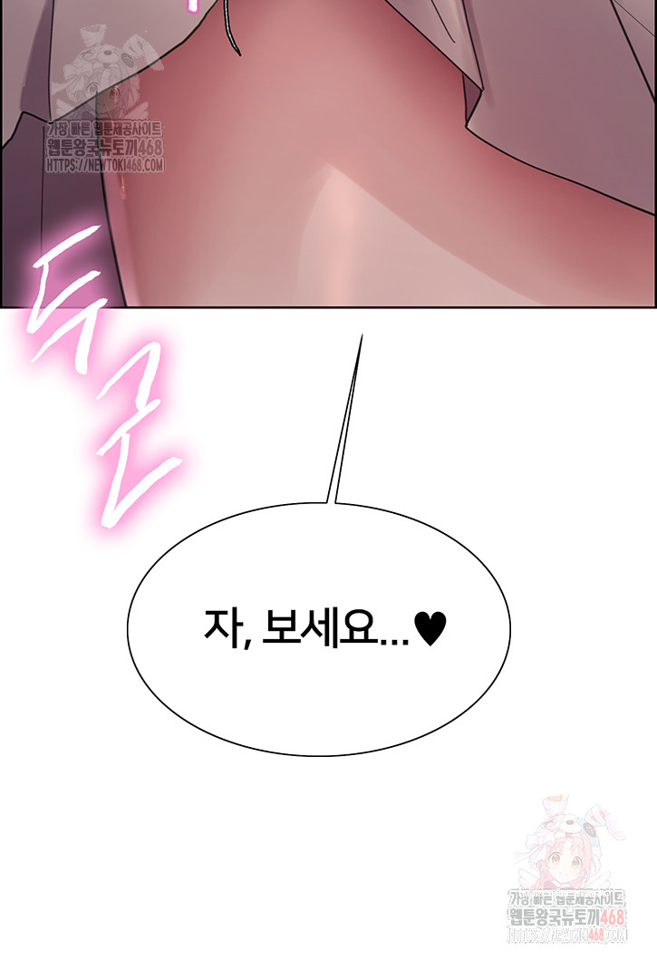 Sex Stopwatch Raw Chapter 146 Page 43