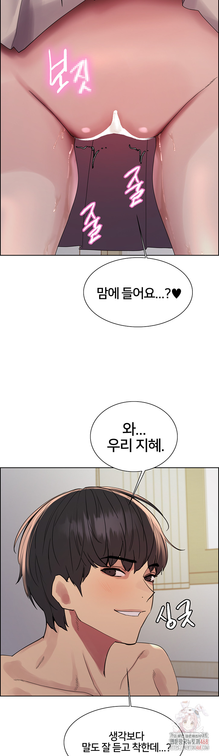 Sex Stopwatch Raw Chapter 146 Page 45