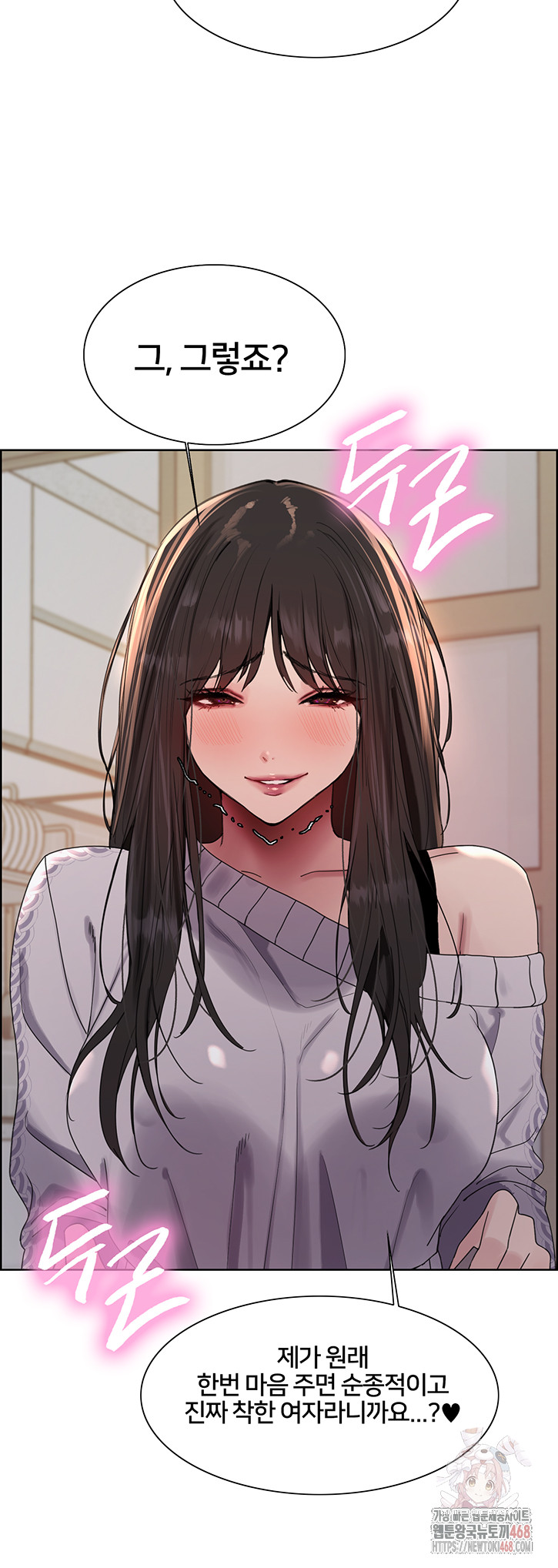Sex Stopwatch Raw Chapter 146 Page 46