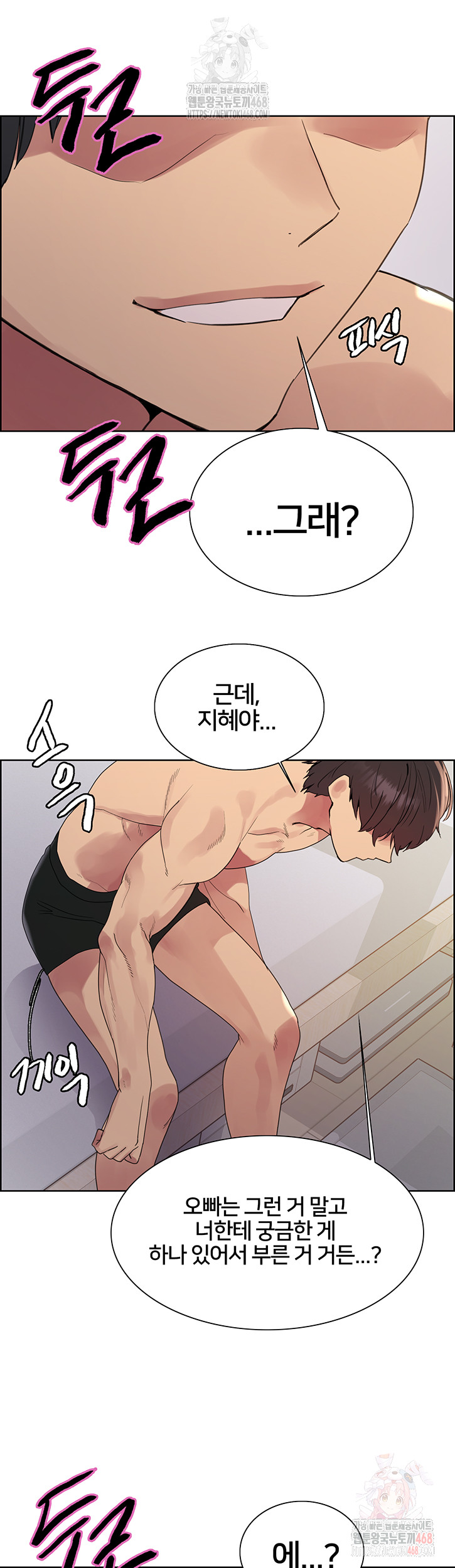 Sex Stopwatch Raw Chapter 146 Page 47