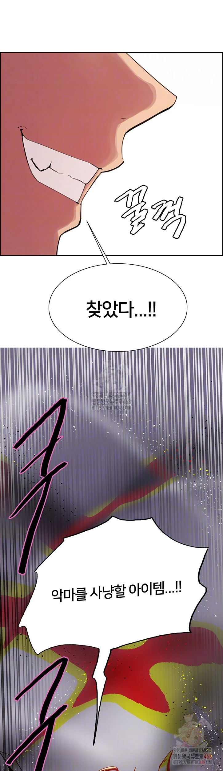Sex Stopwatch Raw Chapter 146 Page 6