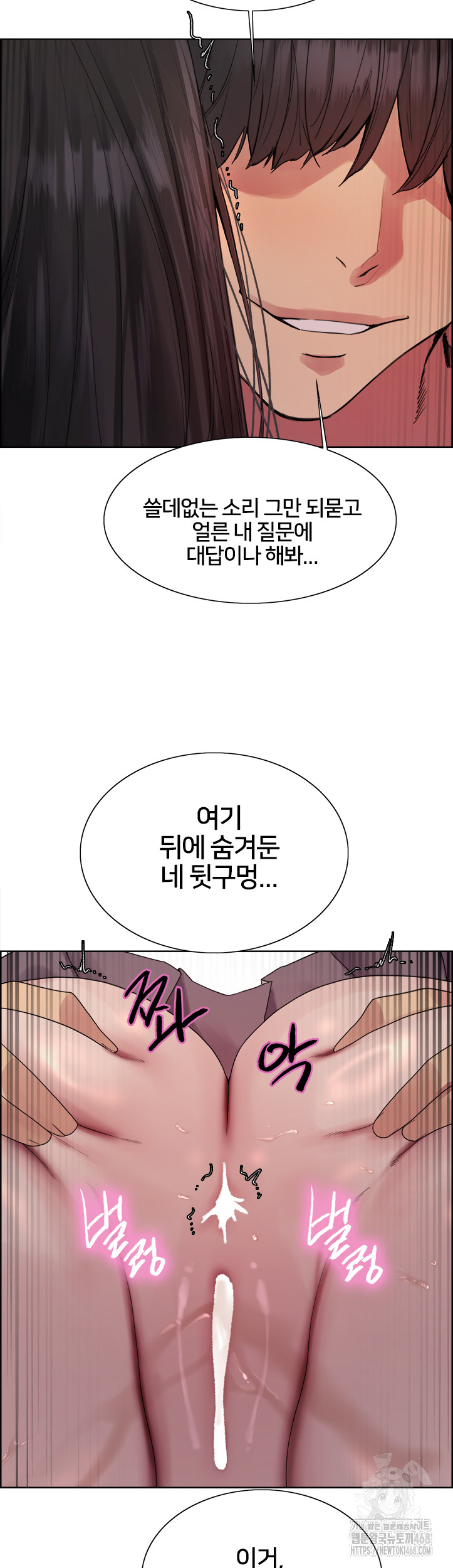 Sex Stopwatch Raw Chapter 147 Page 12