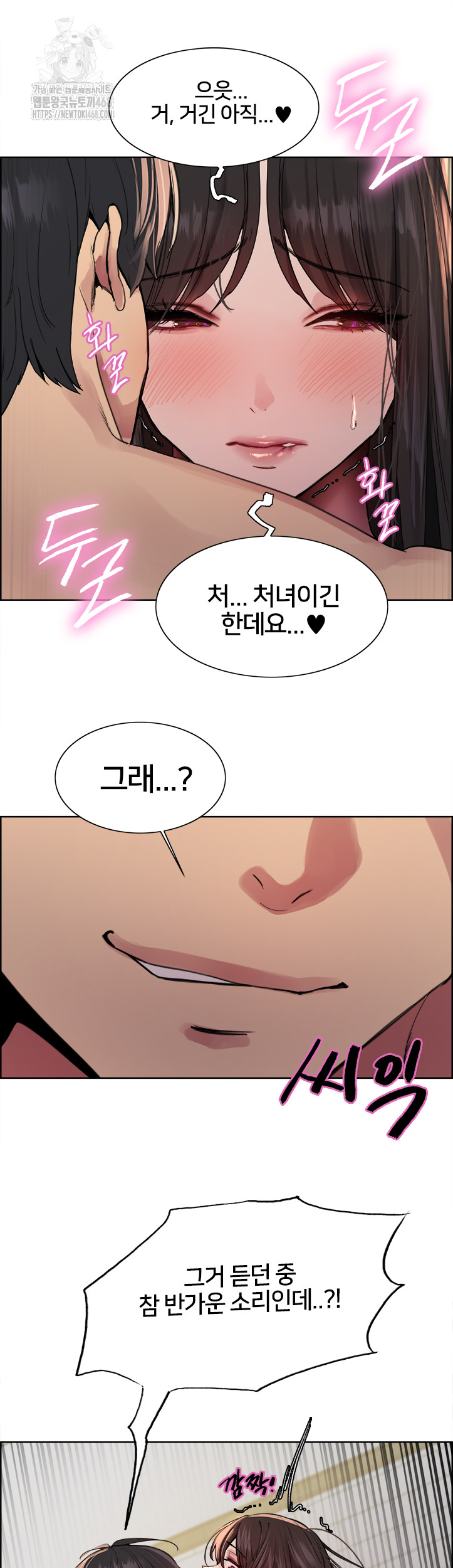 Sex Stopwatch Raw Chapter 147 Page 14