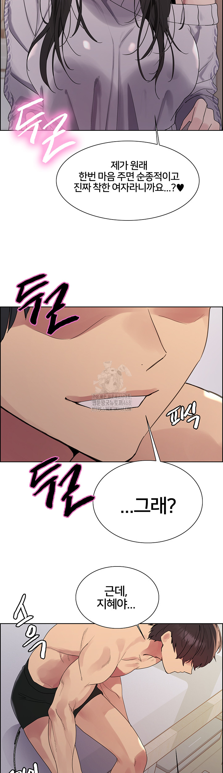 Sex Stopwatch Raw Chapter 147 Page 2