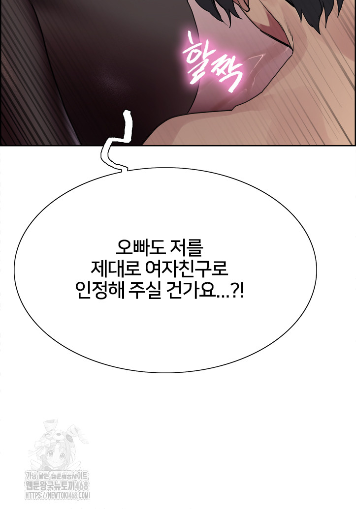 Sex Stopwatch Raw Chapter 147 Page 27