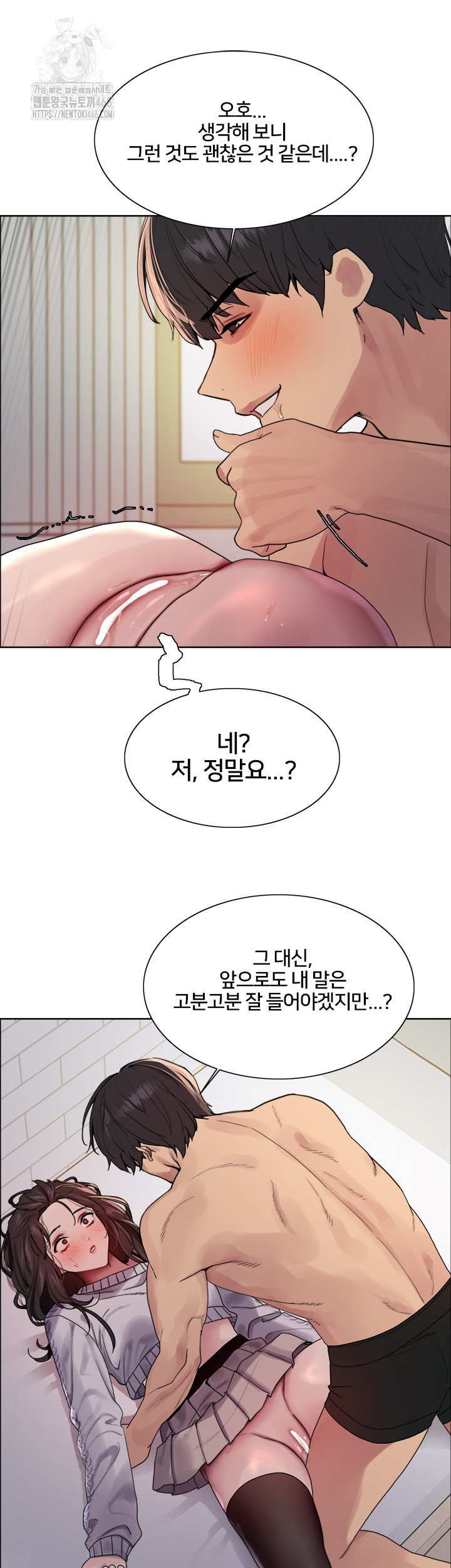 Sex Stopwatch Raw Chapter 147 Page 28