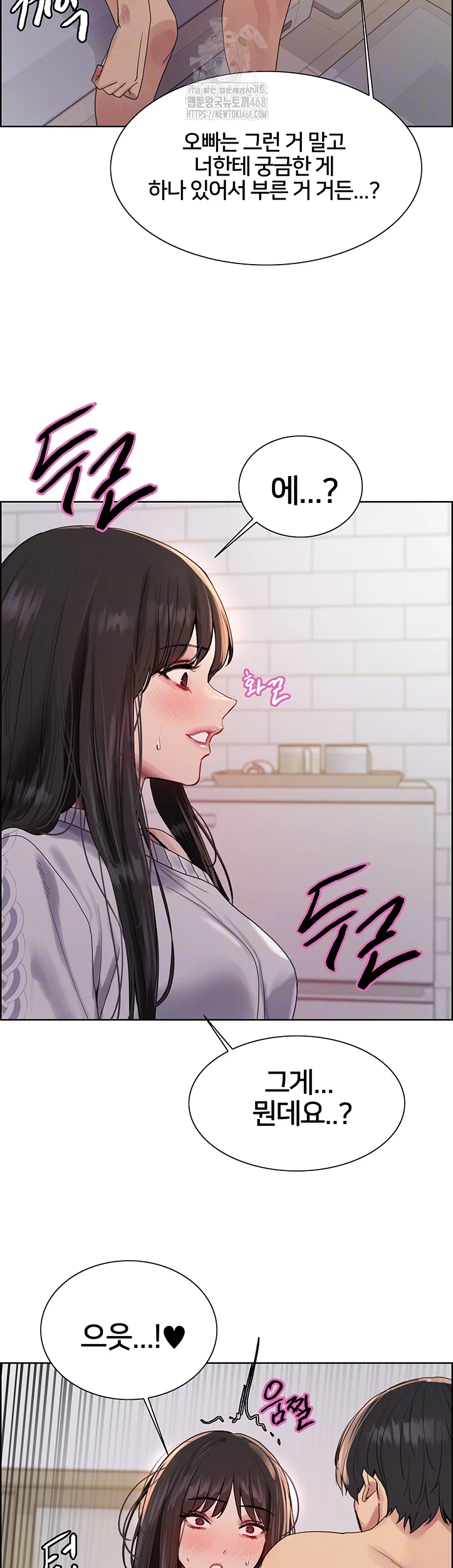 Sex Stopwatch Raw Chapter 147 Page 3