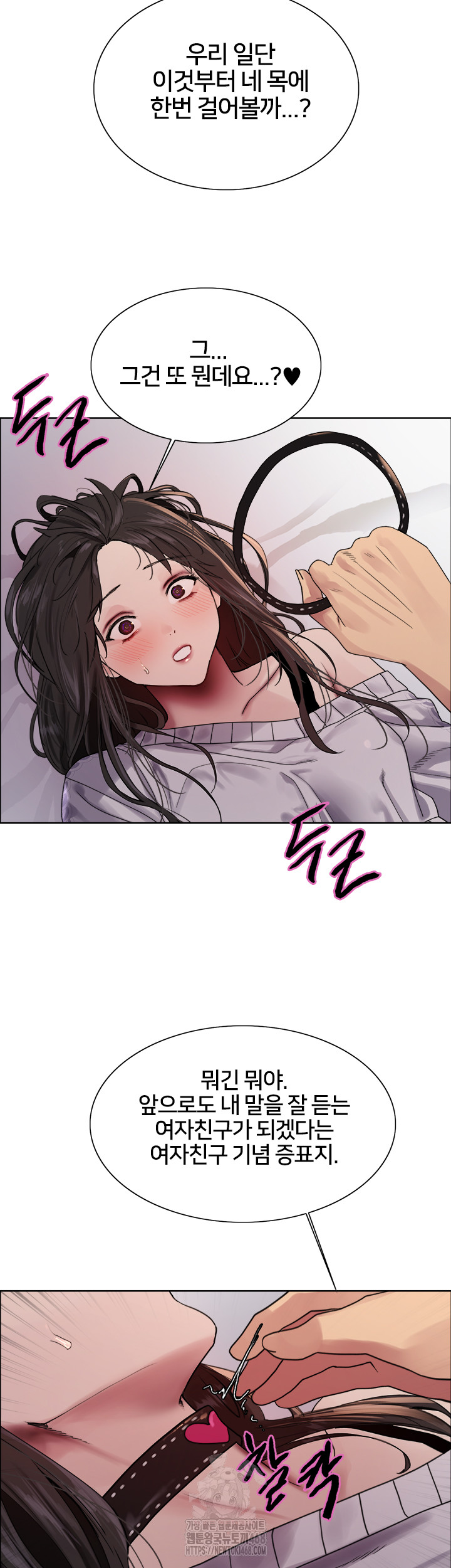 Sex Stopwatch Raw Chapter 147 Page 30