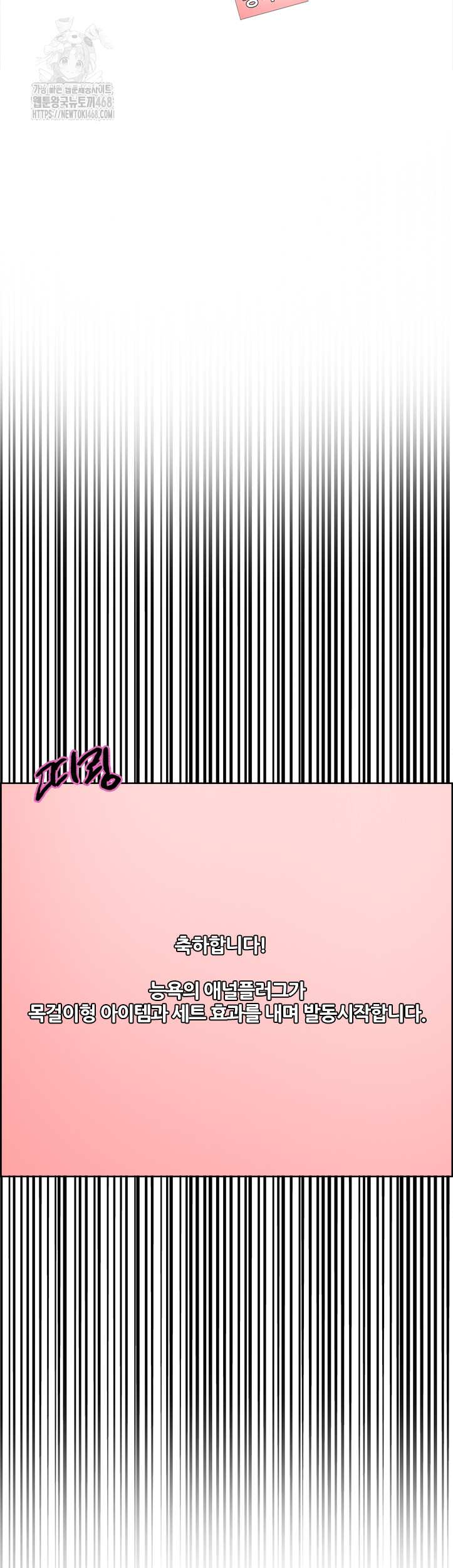 Sex Stopwatch Raw Chapter 147 Page 37