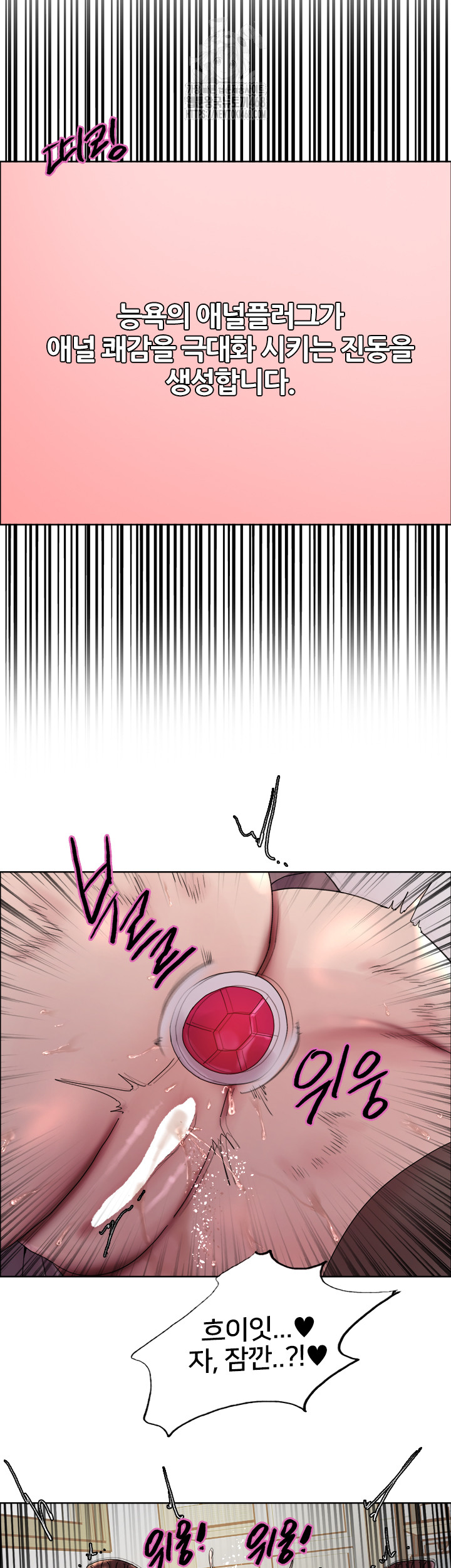 Sex Stopwatch Raw Chapter 147 Page 41