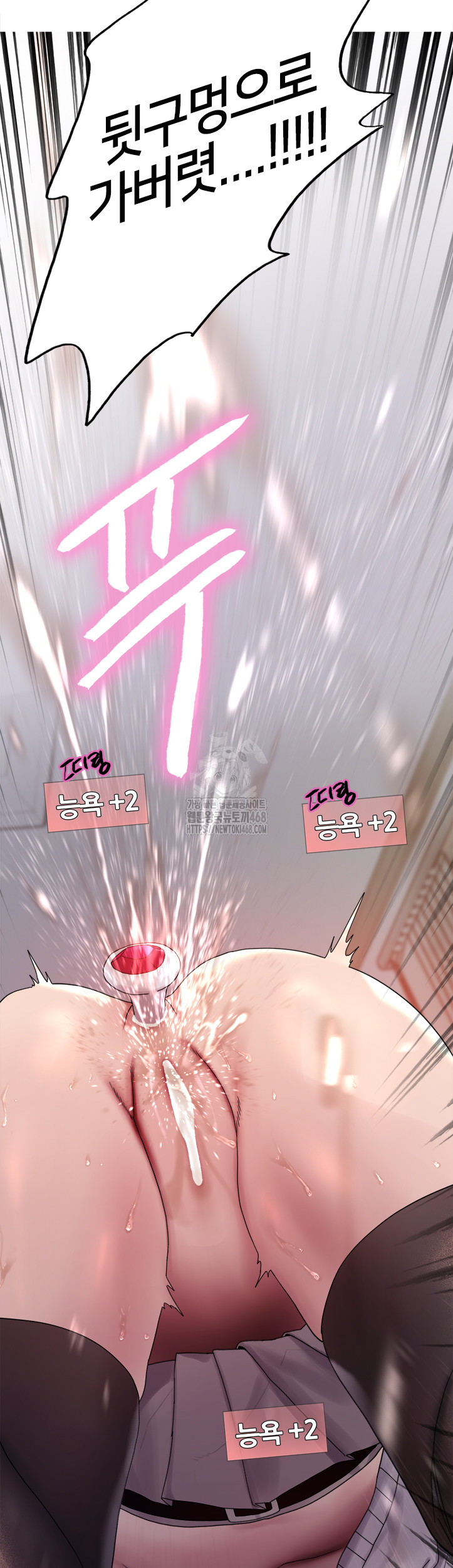 Sex Stopwatch Raw Chapter 147 Page 46