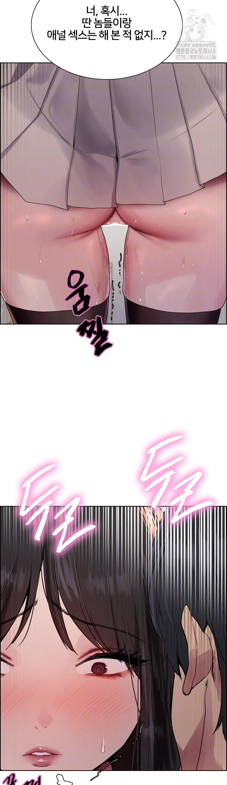 Sex Stopwatch Raw Chapter 147 Page 5