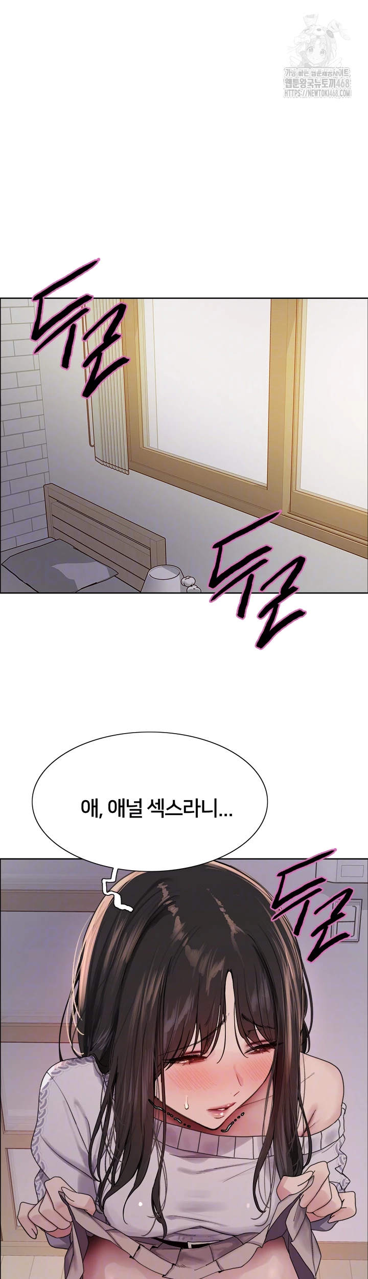 Sex Stopwatch Raw Chapter 147 Page 8