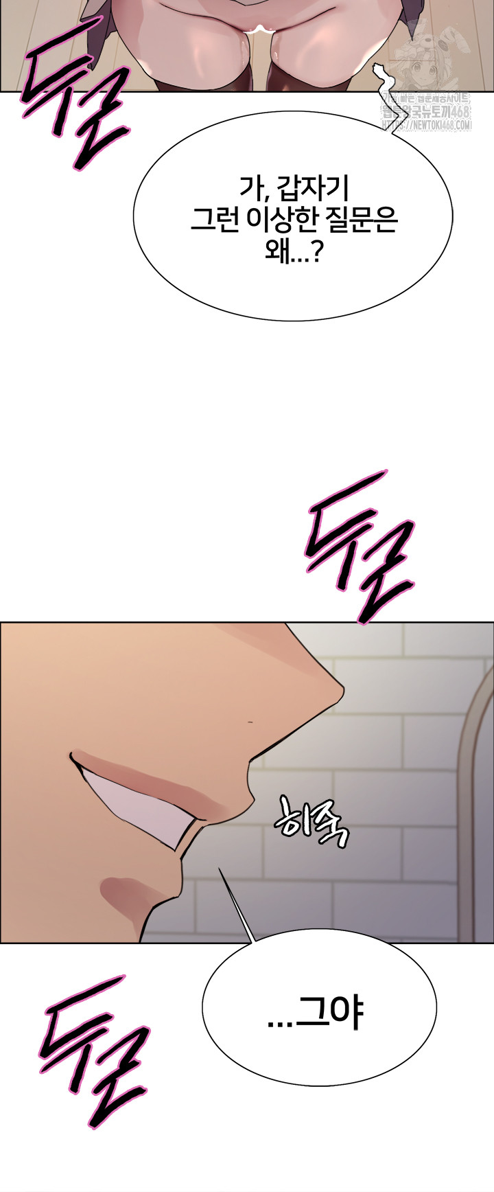 Sex Stopwatch Raw Chapter 147 Page 9