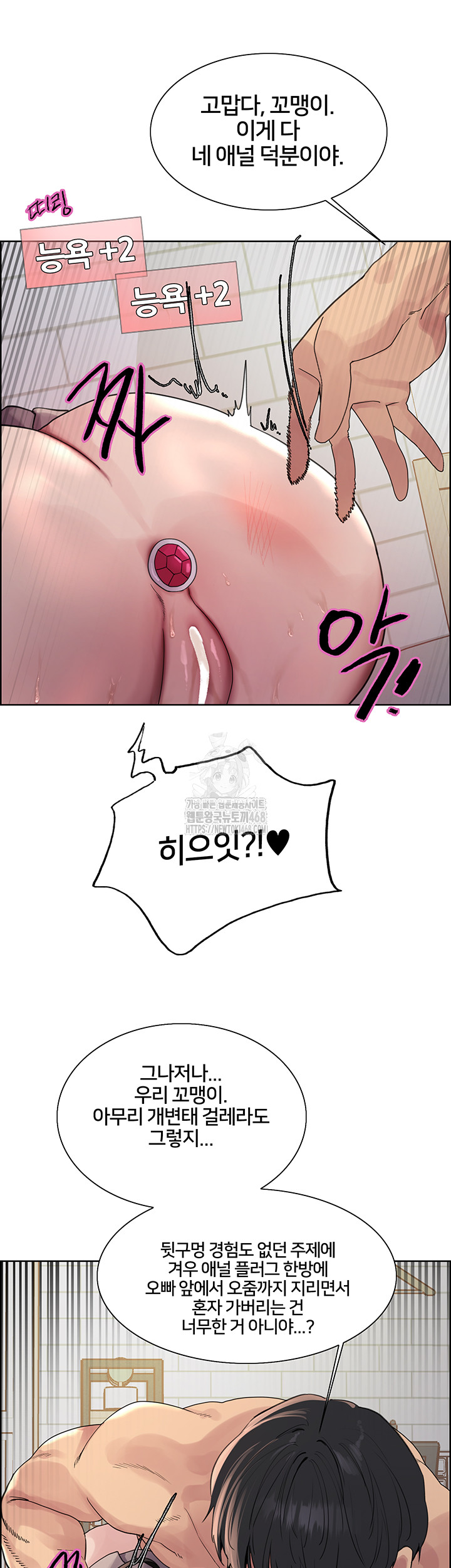 Sex Stopwatch Raw Chapter 148 Page 13