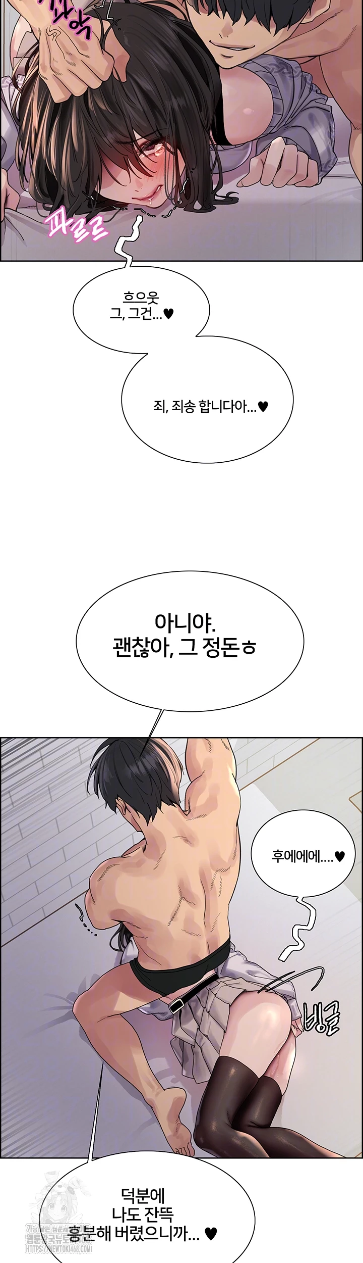 Sex Stopwatch Raw Chapter 148 Page 14