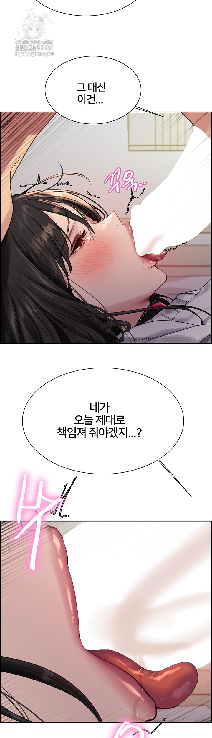 Sex Stopwatch Raw Chapter 148 Page 15