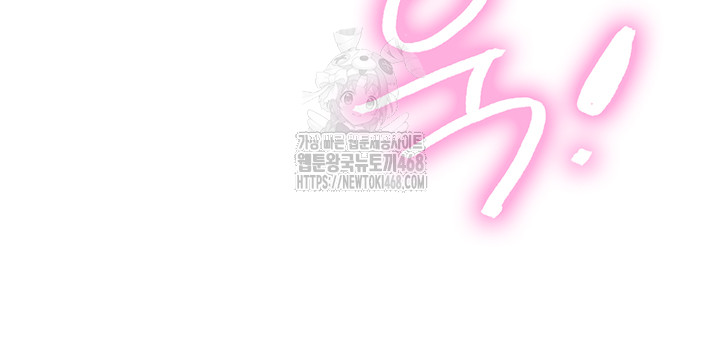Sex Stopwatch Raw Chapter 148 Page 16