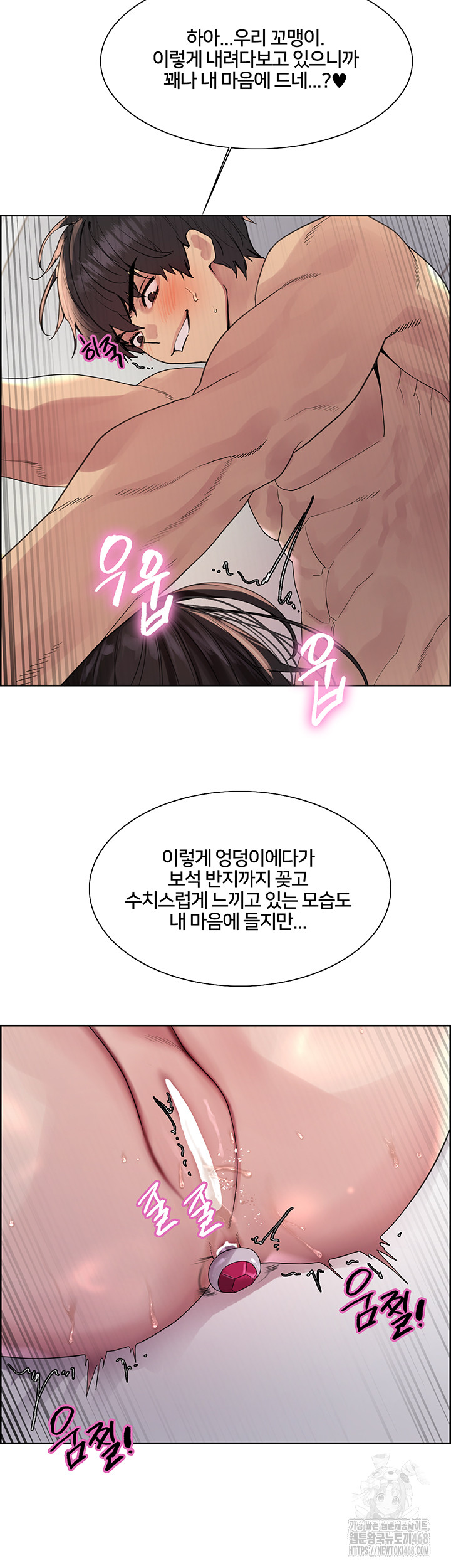 Sex Stopwatch Raw Chapter 148 Page 19