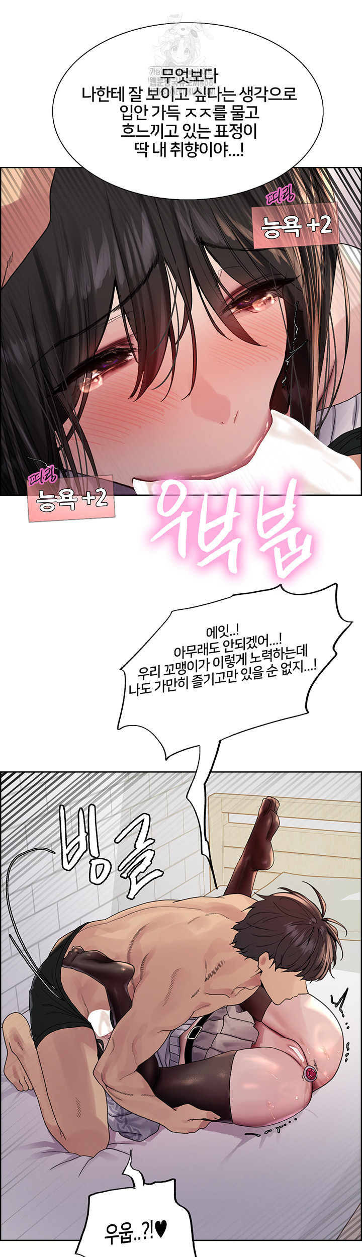 Sex Stopwatch Raw Chapter 148 Page 21