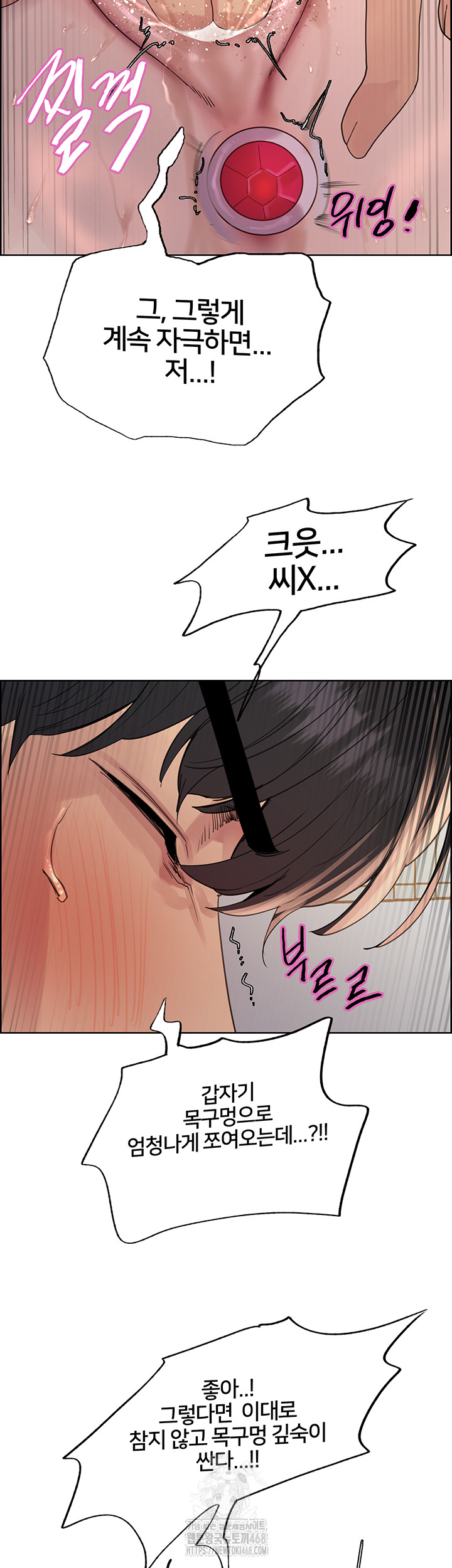 Sex Stopwatch Raw Chapter 148 Page 25