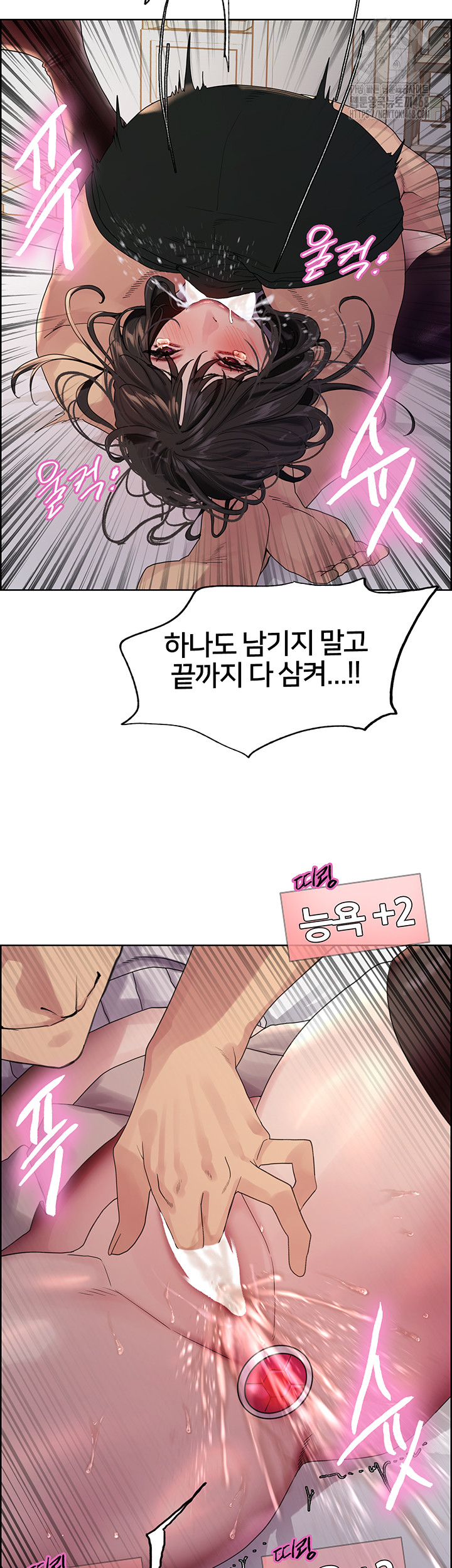 Sex Stopwatch Raw Chapter 148 Page 26