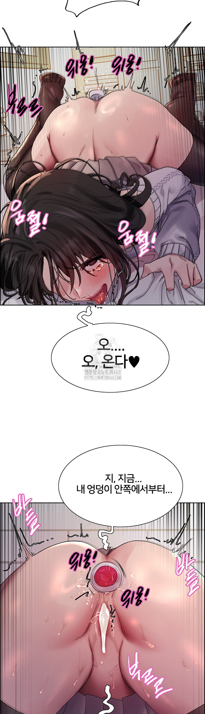 Sex Stopwatch Raw Chapter 148 Page 3