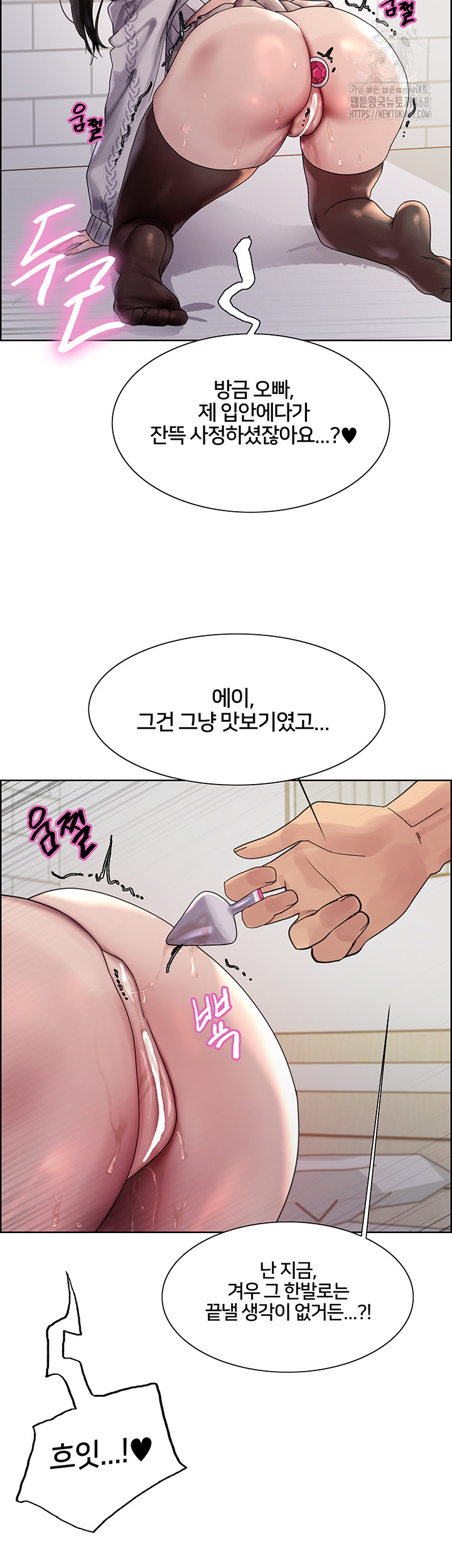 Sex Stopwatch Raw Chapter 148 Page 30