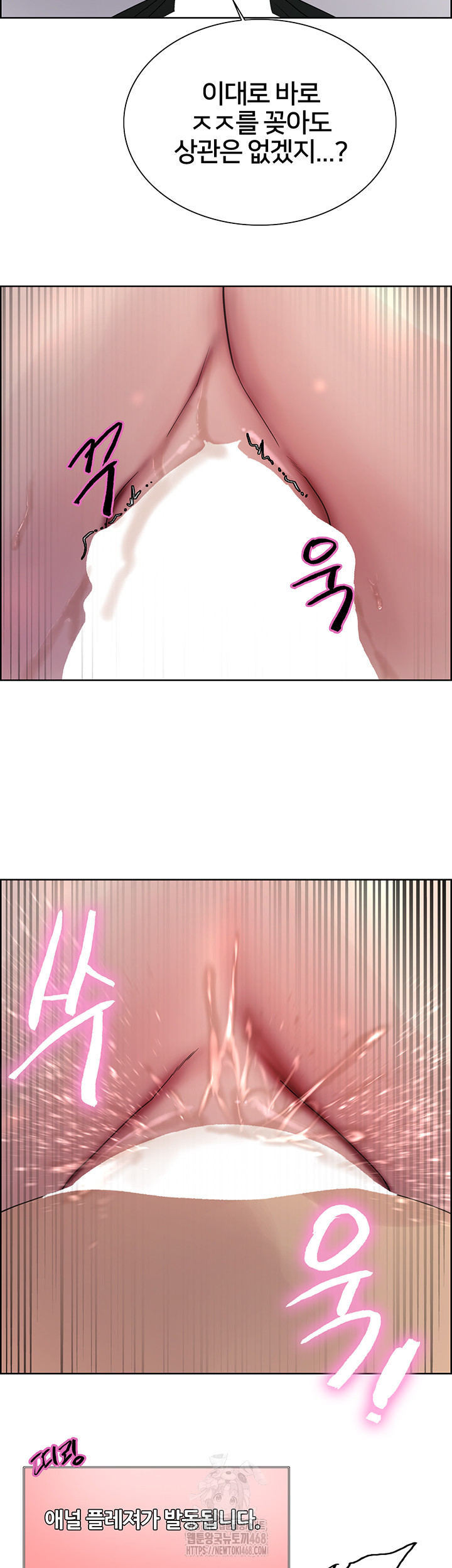 Sex Stopwatch Raw Chapter 148 Page 33