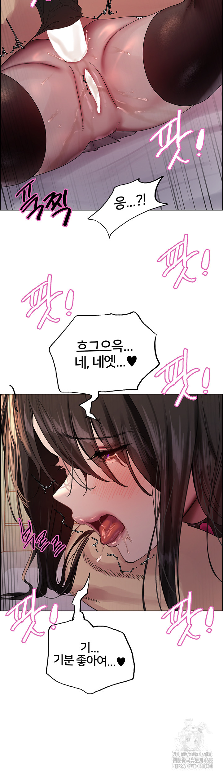 Sex Stopwatch Raw Chapter 148 Page 37