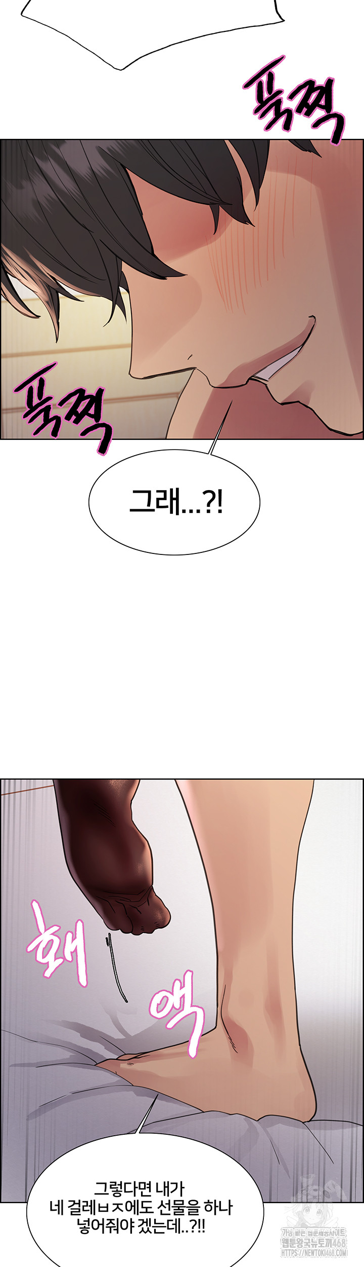 Sex Stopwatch Raw Chapter 148 Page 39