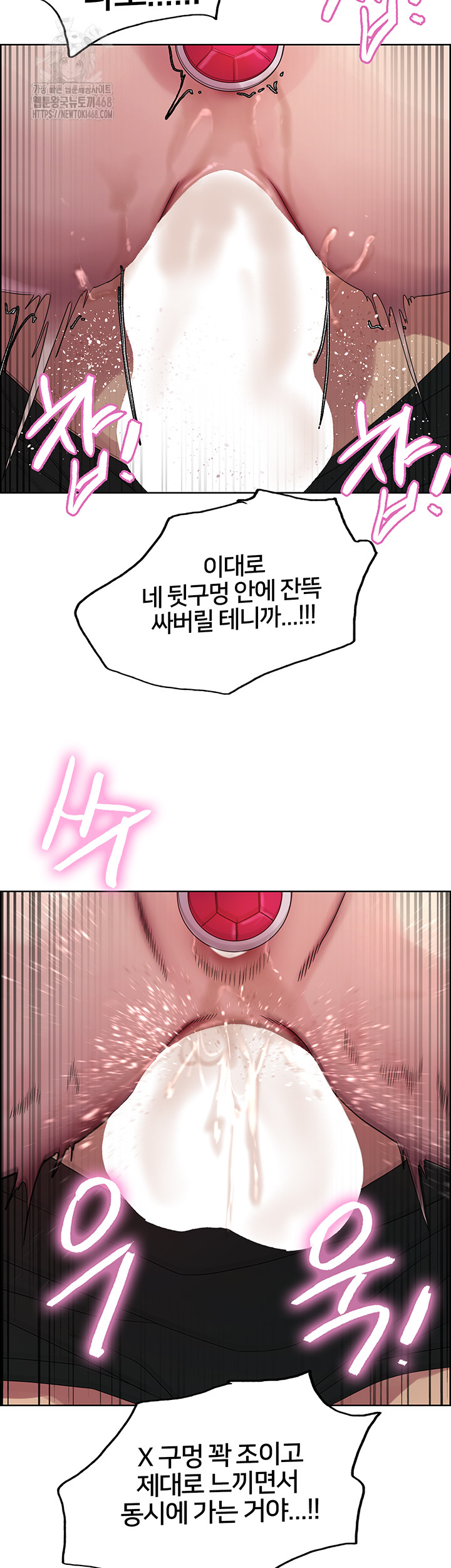 Sex Stopwatch Raw Chapter 148 Page 46