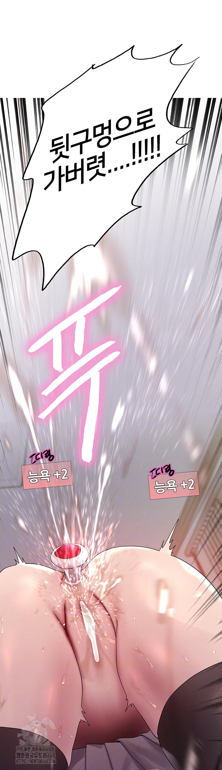 Sex Stopwatch Raw Chapter 148 Page 6