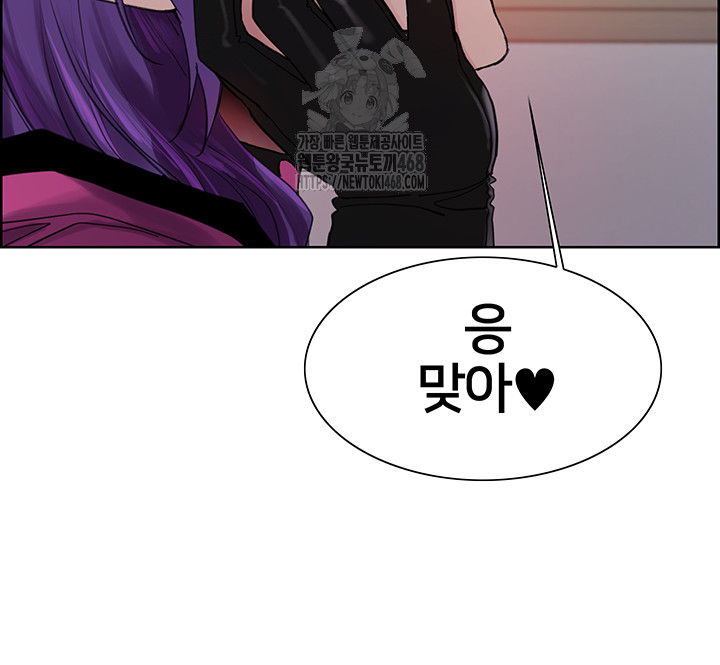 Sex Stopwatch Raw Chapter 151 Page 13