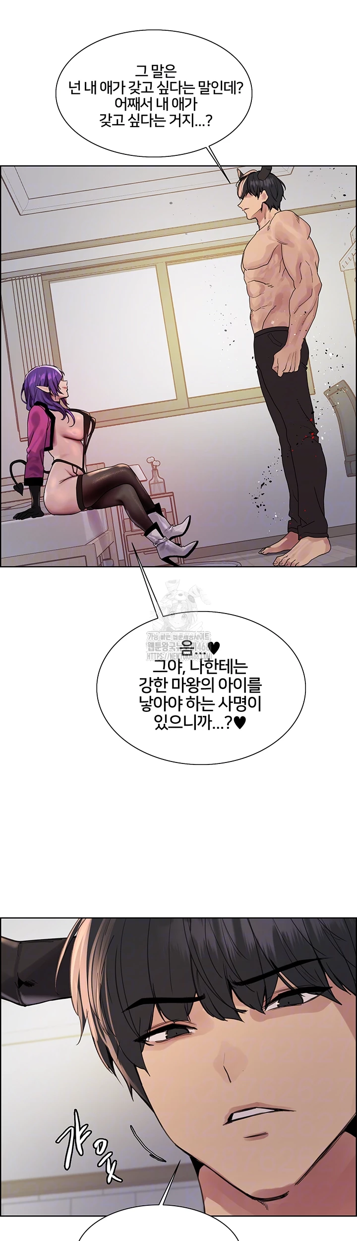 Sex Stopwatch Raw Chapter 151 Page 14