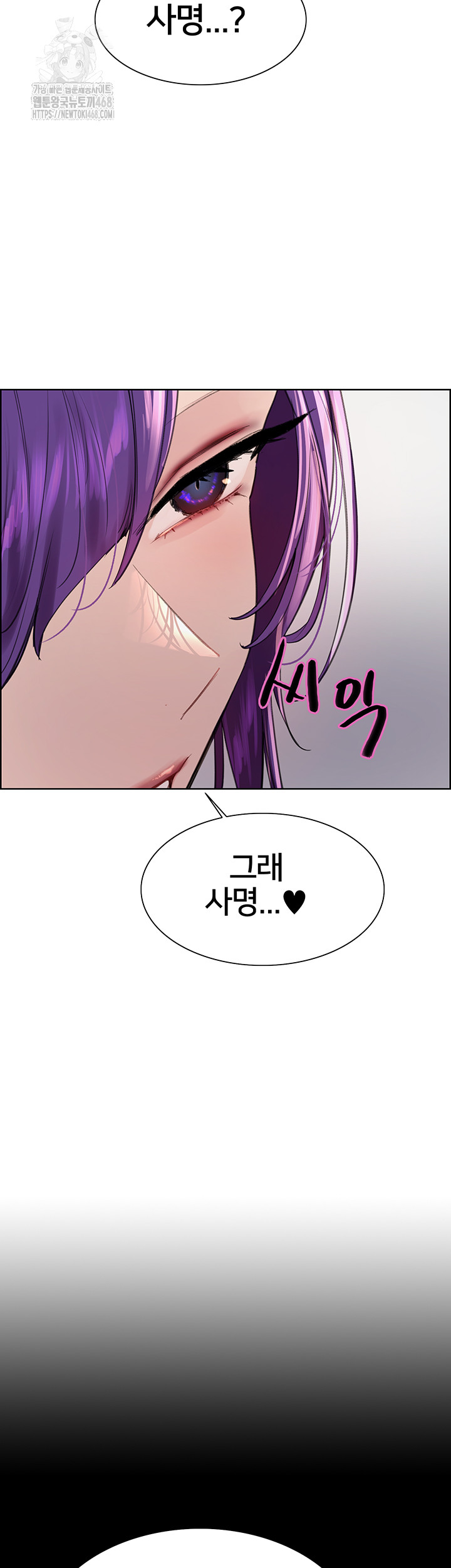 Sex Stopwatch Raw Chapter 151 Page 15