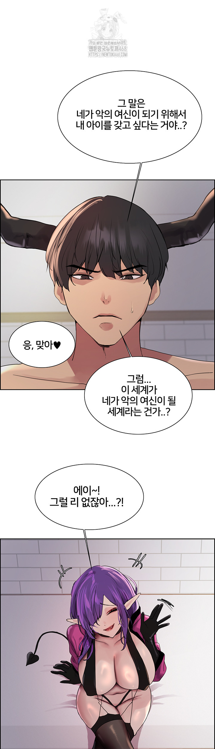Sex Stopwatch Raw Chapter 151 Page 19