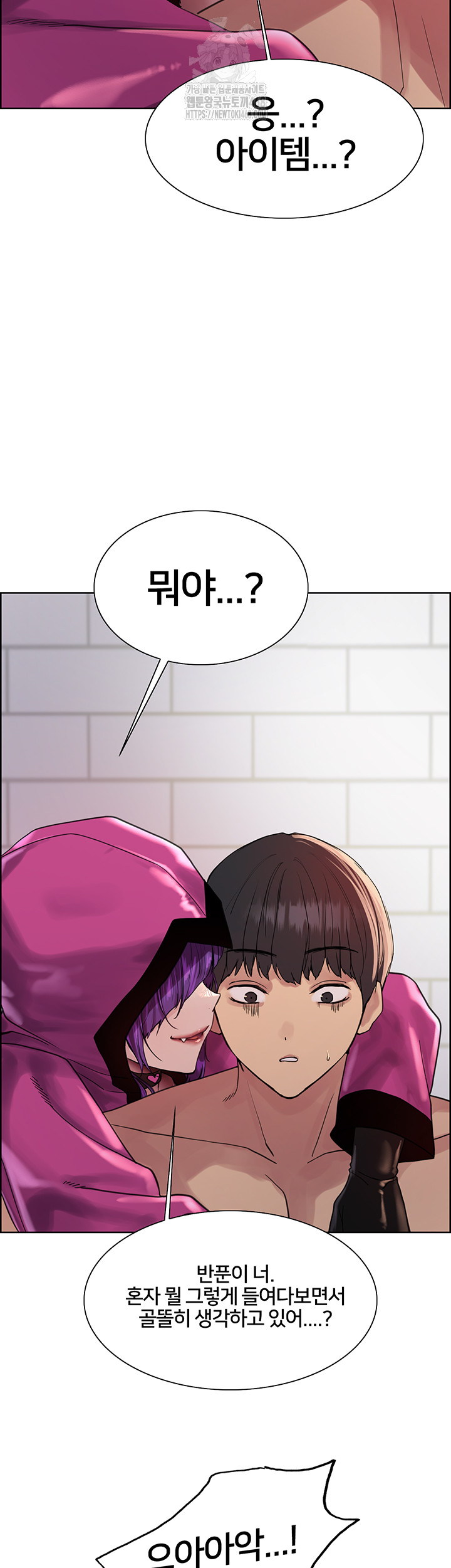 Sex Stopwatch Raw Chapter 151 Page 2