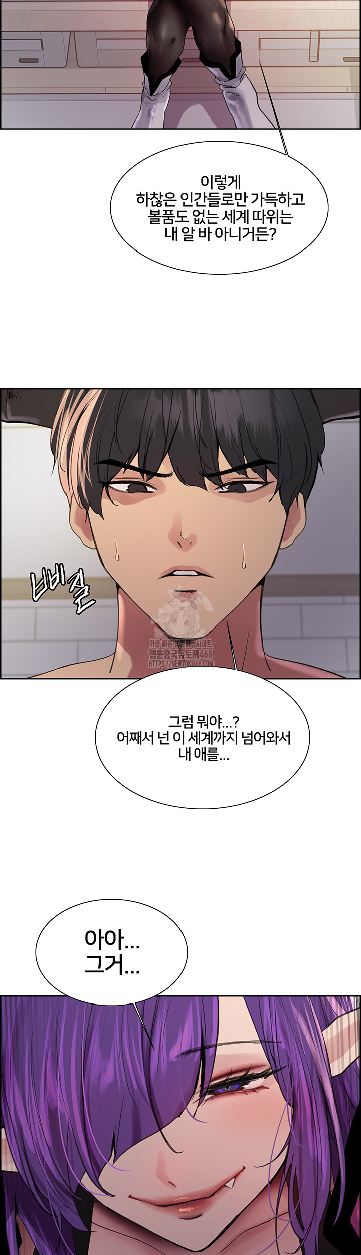 Sex Stopwatch Raw Chapter 151 Page 20