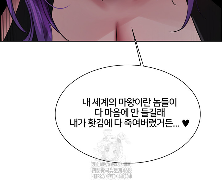 Sex Stopwatch Raw Chapter 151 Page 21