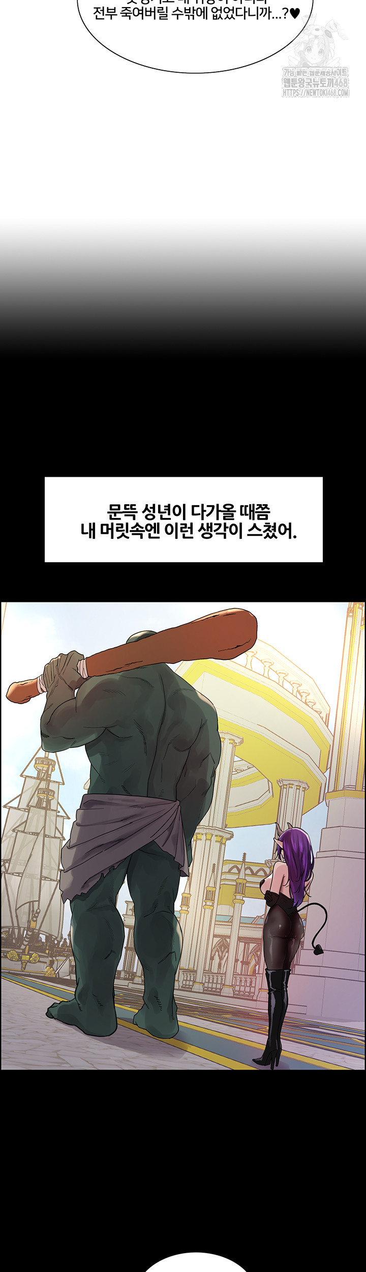 Sex Stopwatch Raw Chapter 151 Page 23