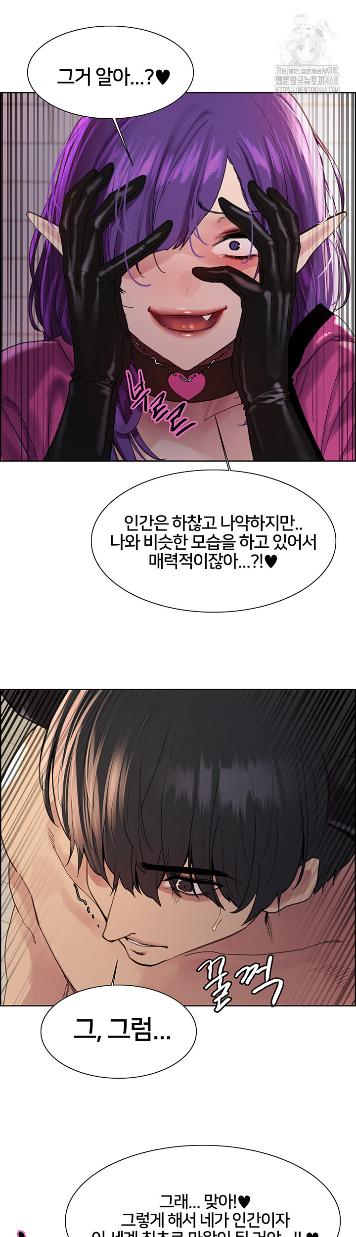 Sex Stopwatch Raw Chapter 151 Page 28
